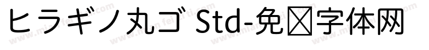 ヒラギノ丸ゴ Std字体转换